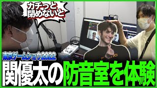 東京ゲームショウ2022 ヤマハブースとFnaticブースに行ってきました【SPYGEA/スパイギア】