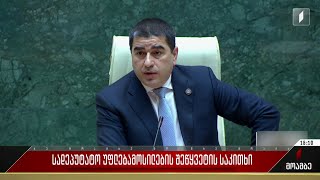 სადეპუტატო უფლებამოსილების შეწყვეტის საკითხი