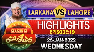 Zehni Azmaish Highlights | Season 13 | Ep 19 | Larkana VS Lahore | 26-Jan-2022 | Abdul Habib Attari