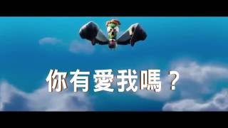 【送子鳥】鴿是傳奇 / 馬屁鴿 主唱