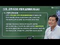 12. 근무시간 설계 첫 번째 근무시간의 종류 이런 것들도 있습니다 쩌강