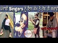 FAMOUS Punjabi Singers | Parmish Verma | Karan Aujla | Elly Mangat | Mankirt Aulakh | Singha ਦੀ ਆਪਸ