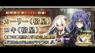 宿星ヒーロー　グリムノーツリページ　必殺技集