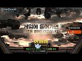 24.08.09 금 【 인피쉰 생방송 다시보기 】 스타 빨무 스타크래프트 starcraft