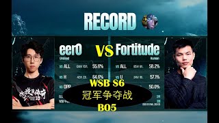 2024 WSB S6 冠军争夺战 eer0 vs Romantic