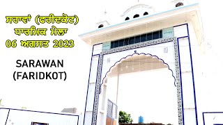 🔴 [Live] SARAWAN (FARIDKOT) DHARMIC MELA 06 AUG 2023-KHEDKABADDI.COM