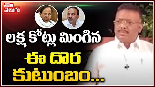 లక్ష కోట్లు మింగిన ఈ దొర కుటుంబం | Dasoju Sravan On Minister Etela Rajender Issue | Tolivelugu TV