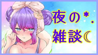 【雑談】餃子和尚としっぽり夜雑談【Vtuber】