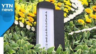 [인천] 세월호 일반인 희생자 7주기 추모식 \