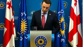 პრემიერ–მინისტრის განცხადება