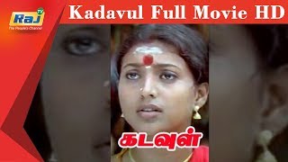 Kadavul Full Movie HD