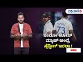 ind vs aus ಇಂಡೋ ಆಸೀಸ್ ಮ್ಯಾಚ್ ಅಂದ್ರೆ ಸ್ಲೆಡ್ಜಿಂಗ್ ಇರಲ್ವಾ vishwavani tv