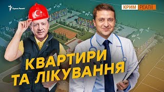 Що Україна дасть кримчанам замість води? | Крим.Реалії