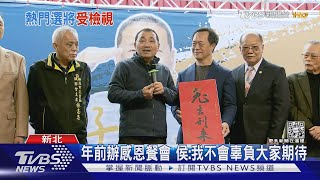 備戰2024? 傳將訪星國 侯友宜:城市交流｜TVBS新聞 @TVBSNEWS01