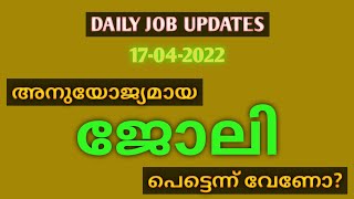 ജോലി അന്വേഷിക്കുന്നവർക്ക് അനുയോജ്യമായ ജോലി ഇനി എളുപ്പത്തിൽ നേടാം #colvamyspace #colvajobclub #jobway