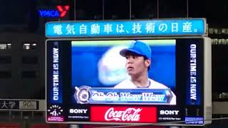 横浜ベイスターズ 熱き星たちよ  ２０１７年日本シリーズ第６戦