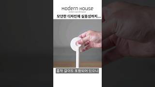 모던하우스 추천템 - 창문닦이와 흡착걸이 세트 #shorts