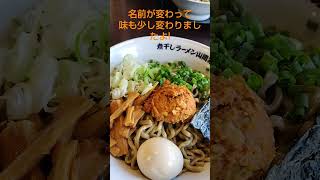 極煮干し本舗から煮干しラーメン山岡家に変わりました。特製煮干しまぜそばです