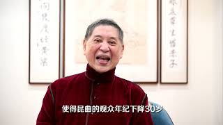 白先勇回拜國家一級演員俞玖林：讓崑曲藝術繼續在21世紀的舞台上重放光芒