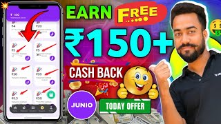 😱Junio UPI ₹150+🔥Get Assured Cashback Offer || Junio cashback offer today || Earn Free cashback ||