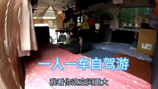 床车自驾丙察察进藏，偶遇安徽没有退休的大哥过着房车自驾生活【汪汪妹流浪记】