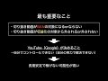 【youtubeの切り抜き動画は規制される】収益化（やり方・作り方・稼ぎ方）、著作権（許可取り方）、稼ぐコツを知る前にこの事実を知れ！ユーチューブ切り抜き動画で稼げるのは今だけ ※副業初心者は必見