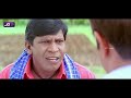 vadivelu காலங்காத்தால சோத்தப்போட்டு உன்னய கூப்ட்டு வந்ததுக்கு உன்னால என்னசெய்ய முடியுமோ அதசெஞ்சிட்ட