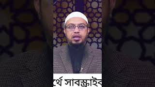 বছরের প্রথম দিন করনীয় কি শায়খ আহমাদুল্লাহ #bangla #bdislam #bd #bangladesh #dhaka