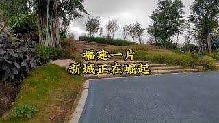 福州一座新城正在崛起，比老城宜居很多，你愿意住这里吗？