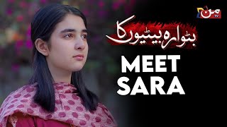 Meet Sara | Butwara Betiyon Ka | Saima ali Khan | MUN TV Pakistan