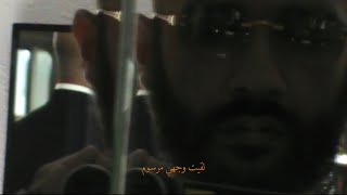 El Rass - Ra7et الراس - راحت