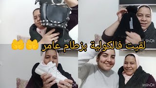 وصلتني كولية مع 12ديال الليل كولشي كيحمق لقيت بزطام عامر اش هد الخير 🤲🤲🤲