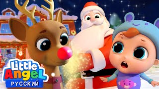Песенка Jingle Bells На Русском🎄🎅 С Новым Годом!  | Мультики Для Детей | Little Angel Русский