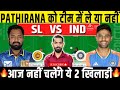 SL vs IND Dream11 Team, SL vs IND Dream11 Prediction, Sri Lanka vs India 2nd T20 Dream11 Team 2024