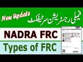 Nadra FRC Update | Types of Family Registration Certificate by NADRA