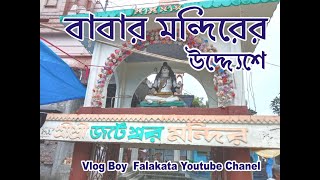 Shri Shri Jateswar Mandir Vlog # Heritage of Jateswar Mandir