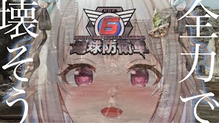 #07【地球防衛軍6/EDF6】初見（秋の防衛祭り）です【にじさんじ/葉山舞鈴】