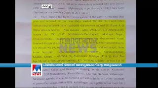 ചാവേർ ആക്രമണം നടത്താൻ പദ്ധതിയിട്ടെന്ന കേസിൽ മൂന്നുപേരെ കൂടി എൻഐഎ പ്രതിചേർത്തു | NIA  Keralam