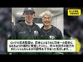 佐々木朗希、面談時の大谷やダルビッシュの同席を拒否していたww【プロ野球なんj反応】