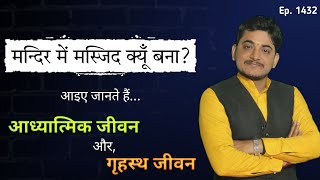 अष्टमेश का पापक ग्रह होना कैसा फल देता है??