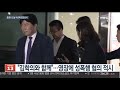 윤중천 오늘 구속 기로…김학의 성범죄 수사 분수령 연합뉴스tv yonhapnewstv