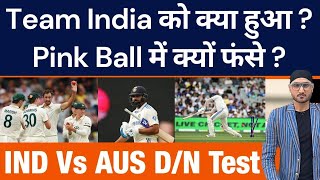 IND VS AUS: Pink Ball Test में पहले Team India का हुआ बुरा हाल| Rohit| Rahul| Nitish| Kohli| Gill|