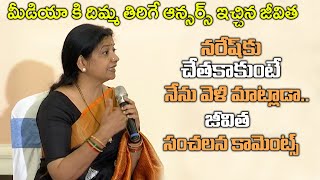 Jeevitha Rajasekhar Strong Answers To Media Questions | MAA Elections 2021 | Jeevitha Fire on Naresh