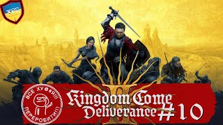 Kingdom Come: Deliverance II: Серія 10. Додаткові завдання:  Табір половців, бик