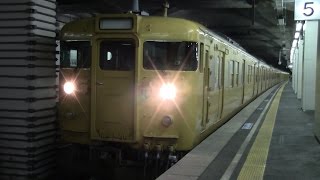 【臨時8連！】JR西日本　地域色115系電車　ｾｷC-14編成+ｾｷC-21編成　福山駅発車