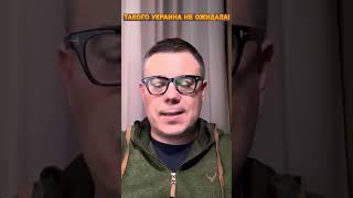 😱Всплыло НЕМЫСЛИМОЕ о США, касаемо помощи Украине #shorts