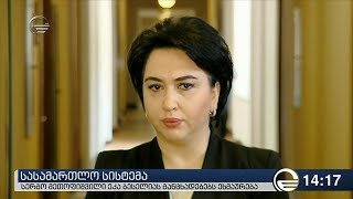 ბესელია დოლიძეს მოსამართლეების დანიშვნაზე მისი პროექტის წაკითხვას ურჩევს