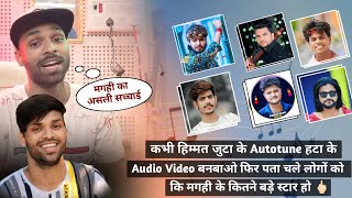 मगही में में गाने वाले Autotune के सुरवीर Star को Dedicate है ये Song । कभी Autotune हटा के देखो ✌🏻