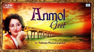 Anmol Geet By Padmaja Phenani Joglekar | Old Marathi Song मराठी गाणी