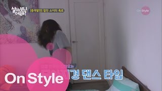 YoanaHouse 왕년 잘나가던 걸그룹 ′샤크라X티티마′ 무아지경 댄스타임! 151020 EP.6